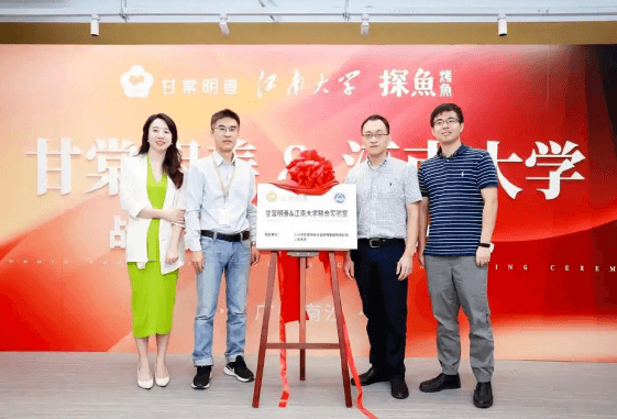 “安博注册_安博登陆（中国）股份有限公司官网明善-江南大学联合实验室”