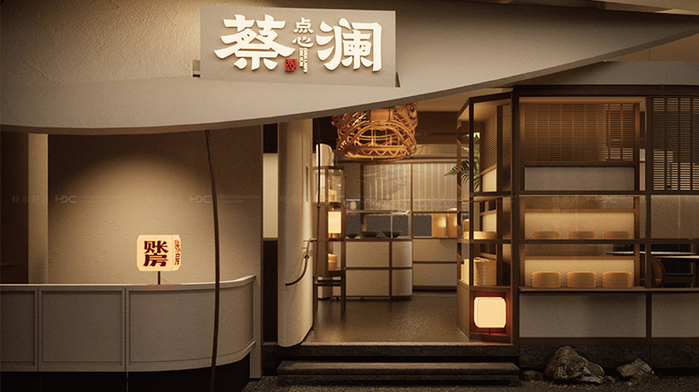 蔡澜点心｜想点就点，开心一点